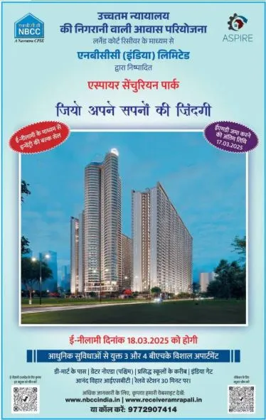 Greater Noida Sarkari Flat Offer