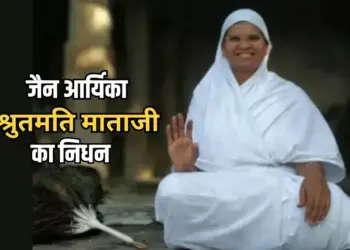 Jain Aryika Shrutmati Mataji