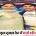 Guna Abhyudaya Murder Case