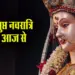 Gupt-Navratri-26-June-2025