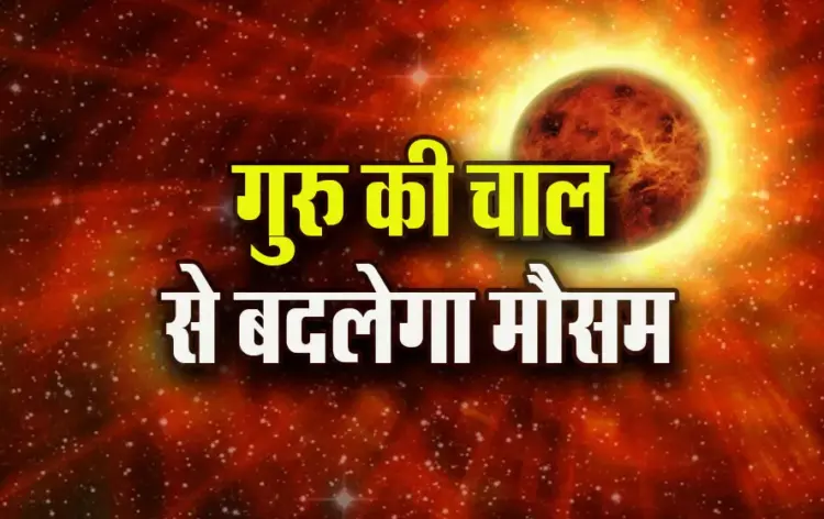 Guru-Ast-2025