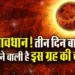 Guru-Gochar-8-May-2025-Mithun-me-Guru-Grah-Rashi-Parivartan-ka-Vrashchik-Dhanu-Meen-par-Asar
