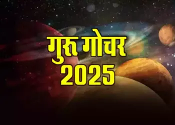 Guru-Margi-2025 mithun effect dhanu vrashchik meen astrology news