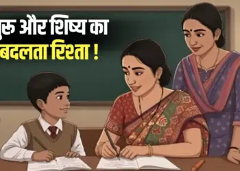 Guru Purnima 2025 Teacher Student Relation Change emotional connection expert comment hindi news