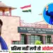 Gwalior Ambedkar Statue Controversy