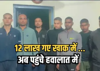 Gwalior BSF Constable Fraud