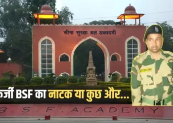 Gwalior BSF Headquarter Youth Police Uniform Case (1)