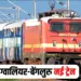 Gwalior-Bangalore New Train