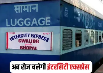 Gwalior-Bhopal Intercity Train