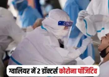 Gwalior Corona Positive