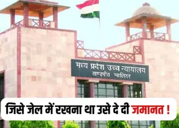 Gwalior HC Bench Order