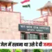 Gwalior HC Bench Order