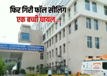 Gwalior Hospital Accident