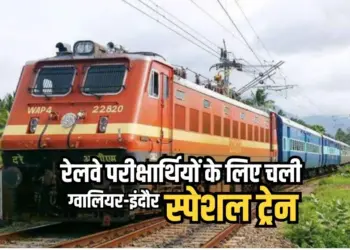 Gwalior-Indore Special Train