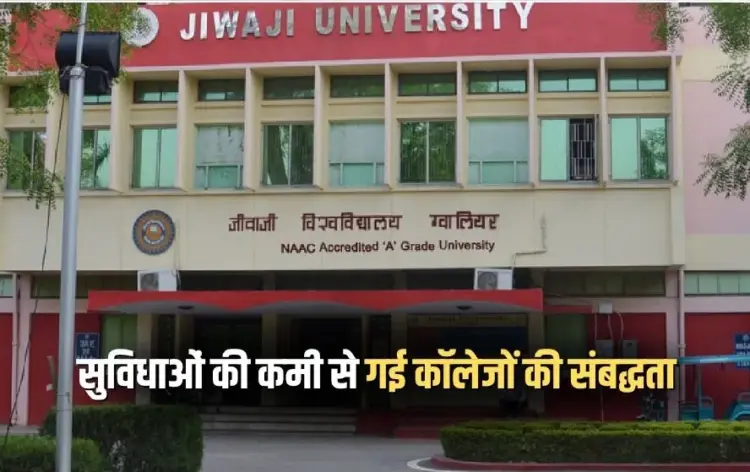 Gwalior Jiwaji University