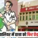 Gwalior Jiwaji University