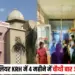 Gwalior KRH Aag