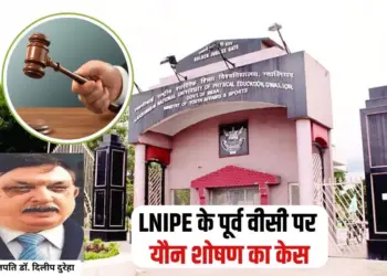 Gwalior LNIPE Case