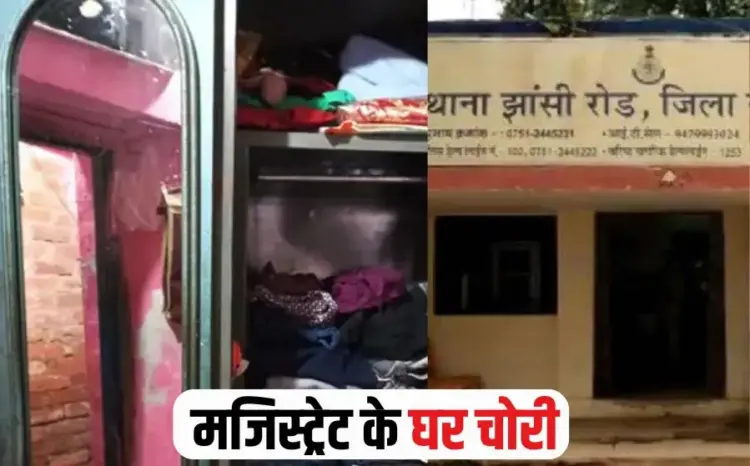 Gwalior News