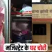 Gwalior News