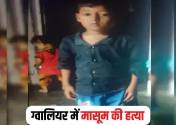 Gwalior News