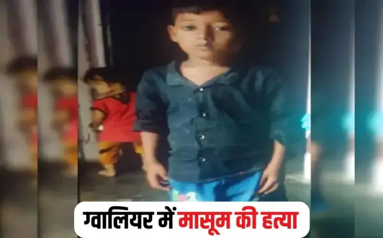 Gwalior News