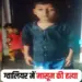 Gwalior News