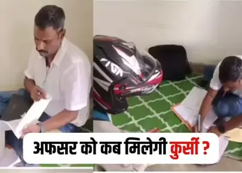 Gwalior Officer No Chair