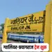 Gwalior Prayagraj Train