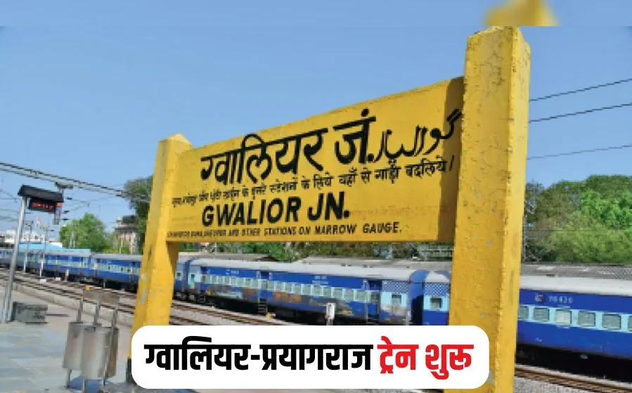 Gwalior Prayagraj Train