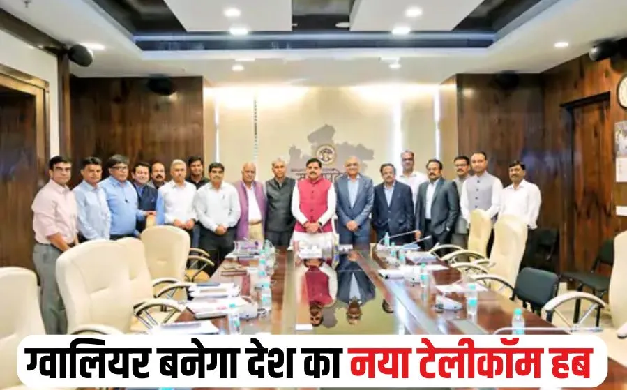 Gwalior Telecom Hub