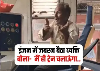 Gwalior Train Incident