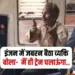 Gwalior Train Incident