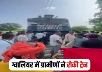 Gwalior Train Stopped