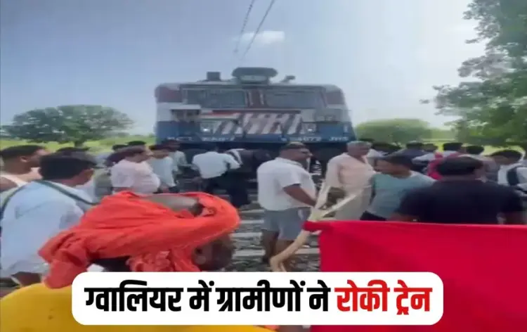 Gwalior Train Stopped