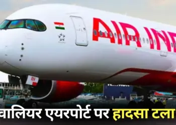 Gwalior plane landing Bangalore flight hindi news