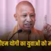 Yuva Udyami Yojana