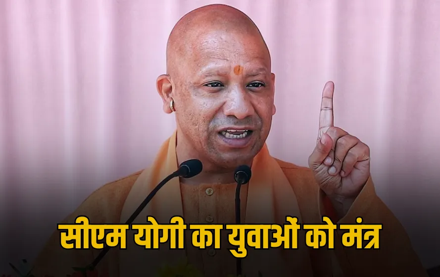 Yuva Udyami Yojana
