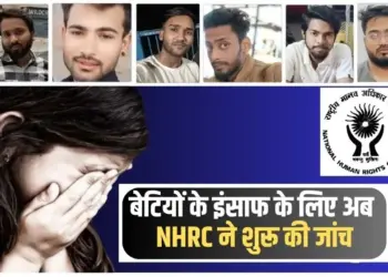 Bhopal Love Jihad Case Update