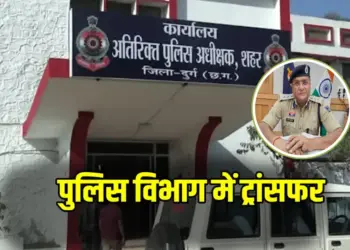 CG Durg Police Transfer SSP Vijay Aggarwal
