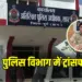 CG Durg Police Transfer SSP Vijay Aggarwal