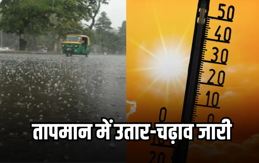 MP Weather Update