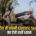 Monsoon Electric Bike and Scooter Care