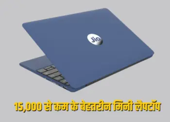 Mini Laptops Under 15000
