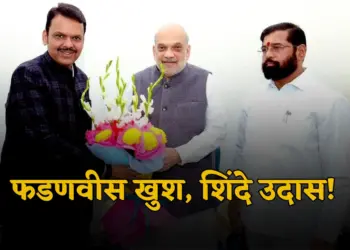 Maharashtra BJP Mahayuti Meeting Update