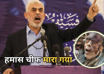 Hamas Chief Yahya killed