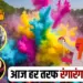 Happy Holi 2025 celebration photo video viral