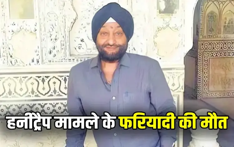 Harbhajan Singh Death