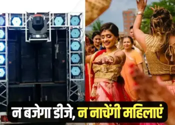 Harda Gurjar samaj DJ womens dance ban
