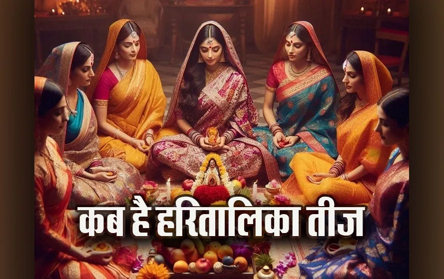 Haritalika-Teej-2025-Kab-Hai